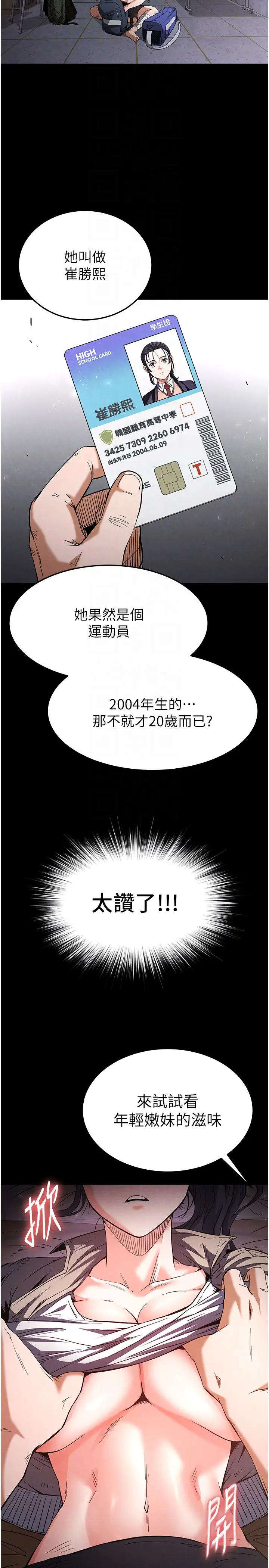 第3话  我要把妳当宠物养_末日鵰堡