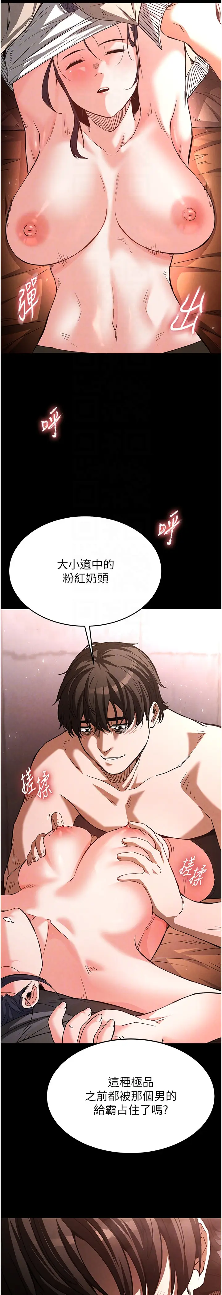 第3话  我要把妳当宠物养_末日鵰堡