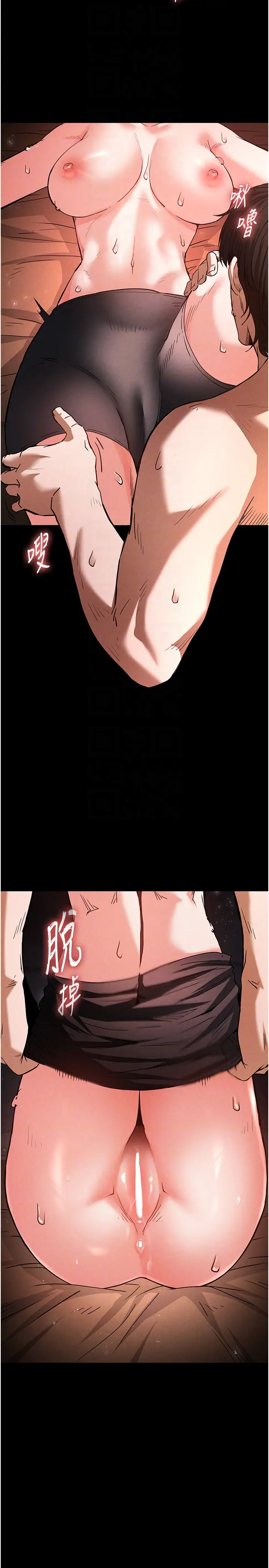 第3话  我要把妳当宠物养_末日鵰堡