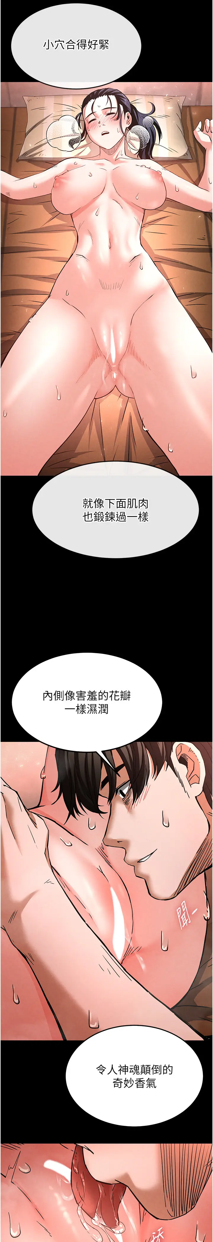 第3话  我要把妳当宠物养_末日鵰堡