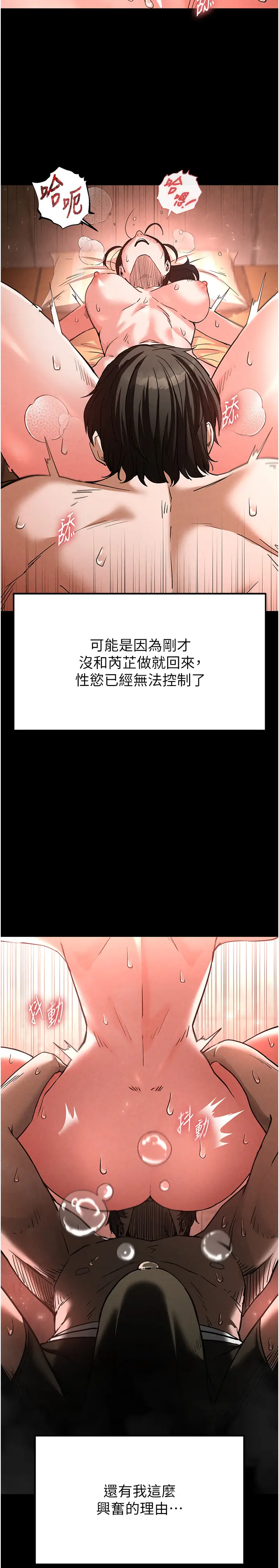 第3话  我要把妳当宠物养_末日鵰堡