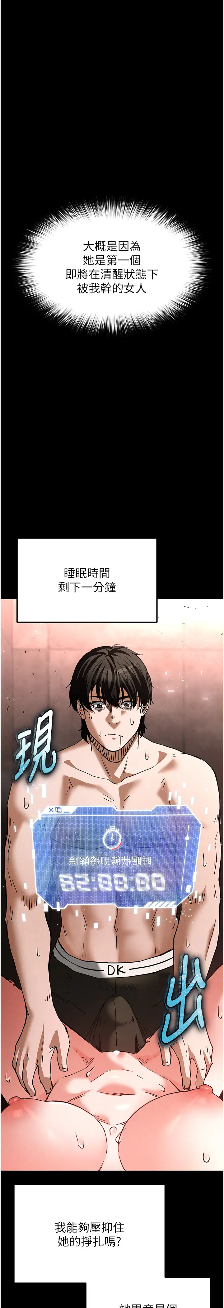 第3话  我要把妳当宠物养_末日鵰堡