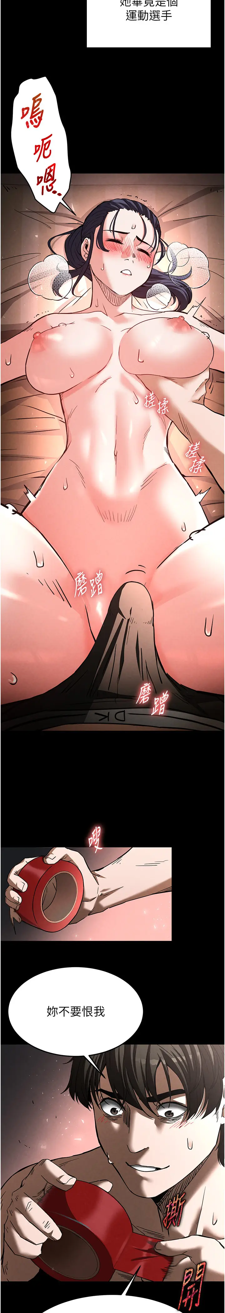 第3话  我要把妳当宠物养_末日鵰堡