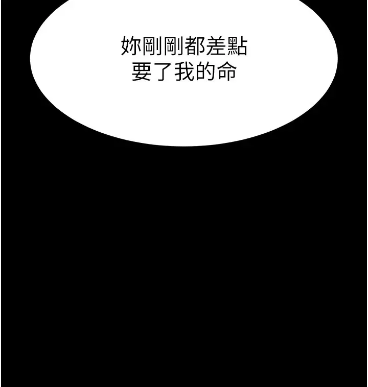 第3话  我要把妳当宠物养_末日鵰堡