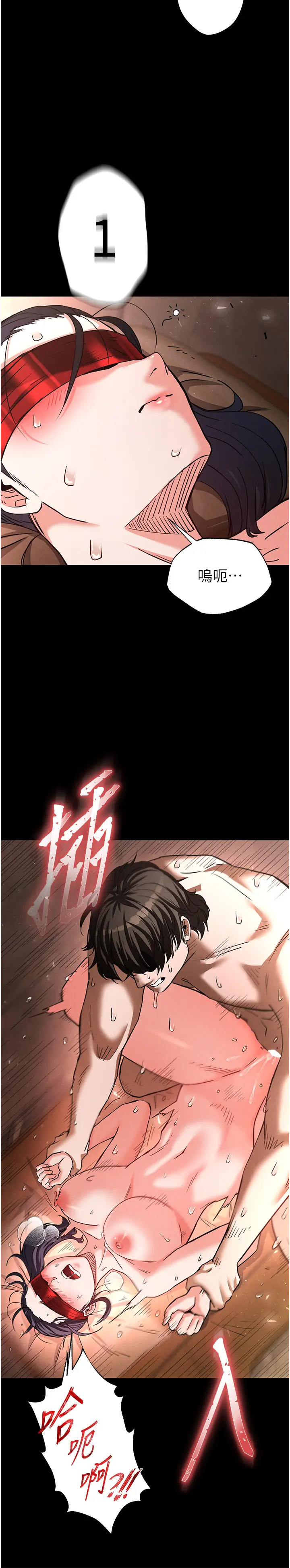 第3话  我要把妳当宠物养_末日鵰堡