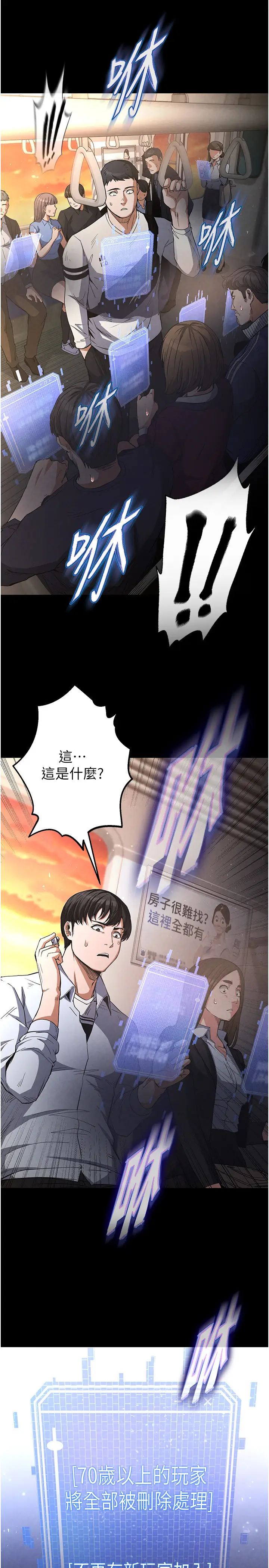 第2话  狩猎时间到_末日鵰堡