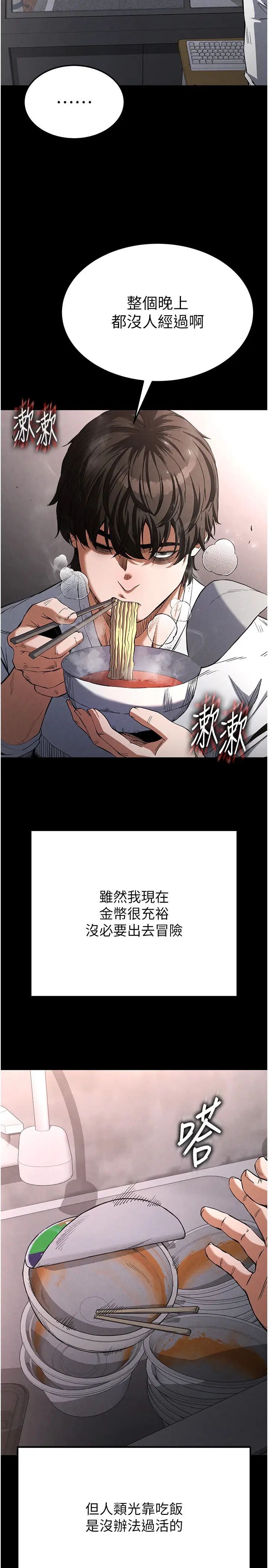第2话  狩猎时间到_末日鵰堡