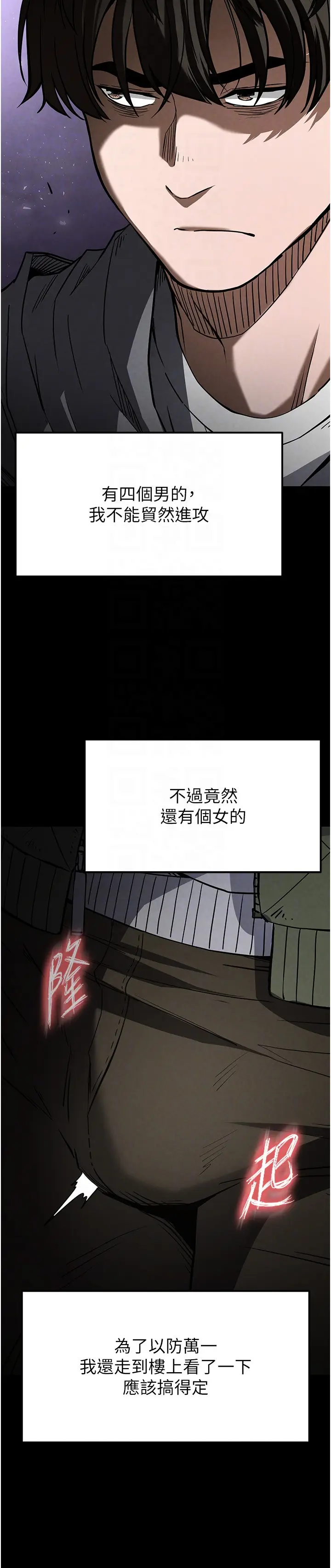 第2话  狩猎时间到_末日鵰堡