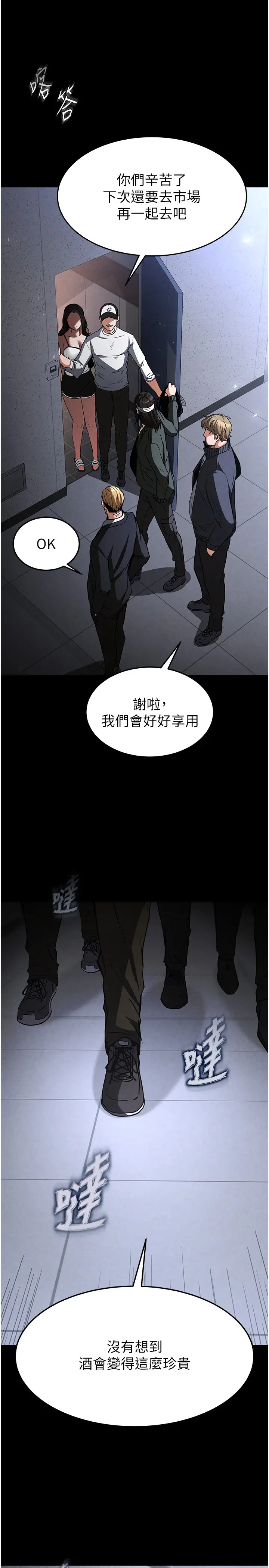 第2话  狩猎时间到_末日鵰堡