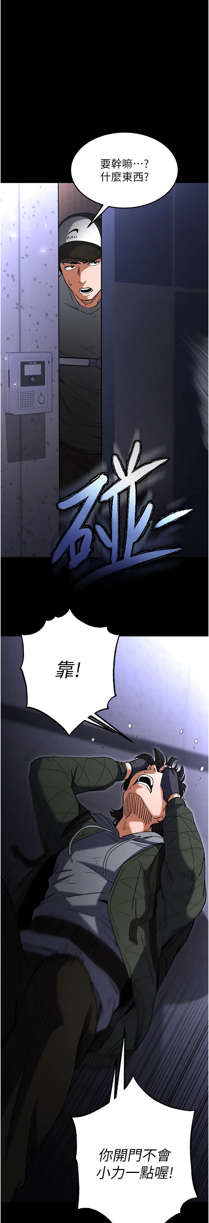 第2话  狩猎时间到_末日鵰堡