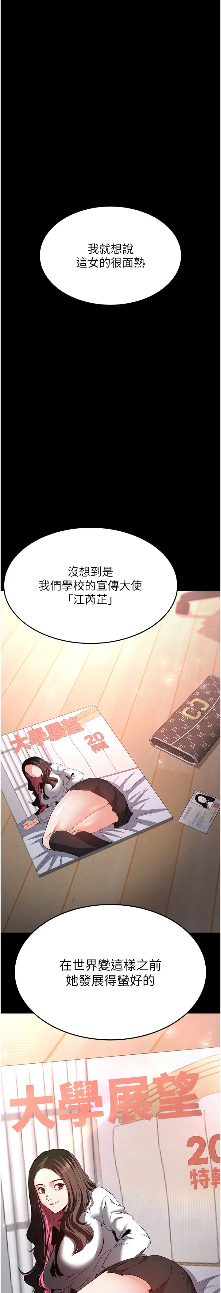 第2话  狩猎时间到_末日鵰堡