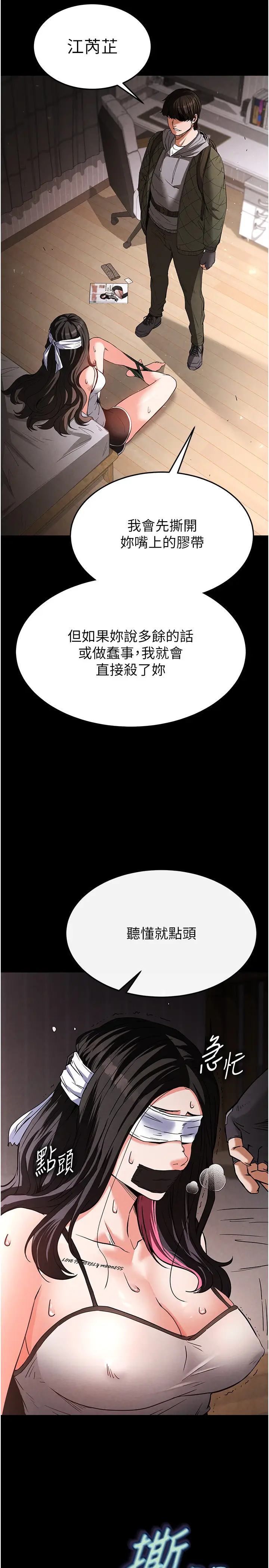 第2话  狩猎时间到_末日鵰堡