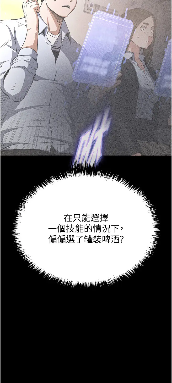 第2话  狩猎时间到_末日鵰堡