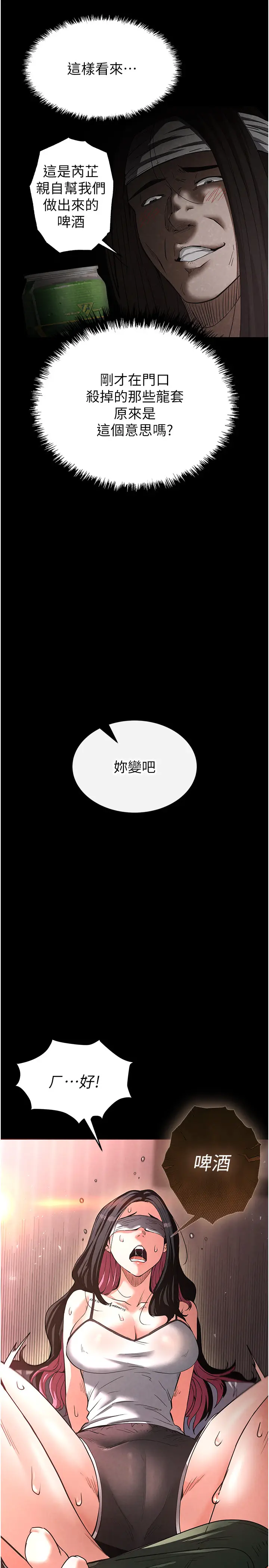 第2话  狩猎时间到_末日鵰堡