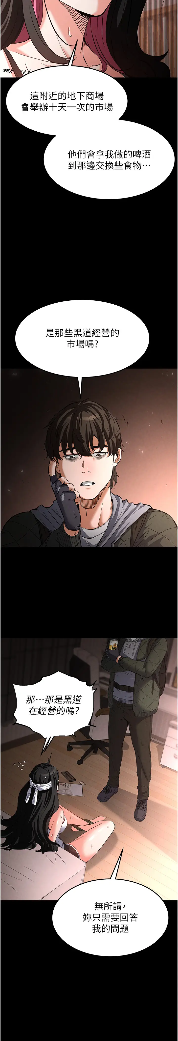 第2话  狩猎时间到_末日鵰堡