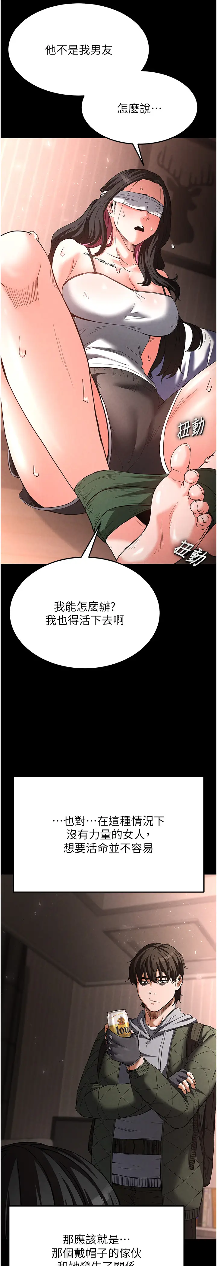 第2话  狩猎时间到_末日鵰堡