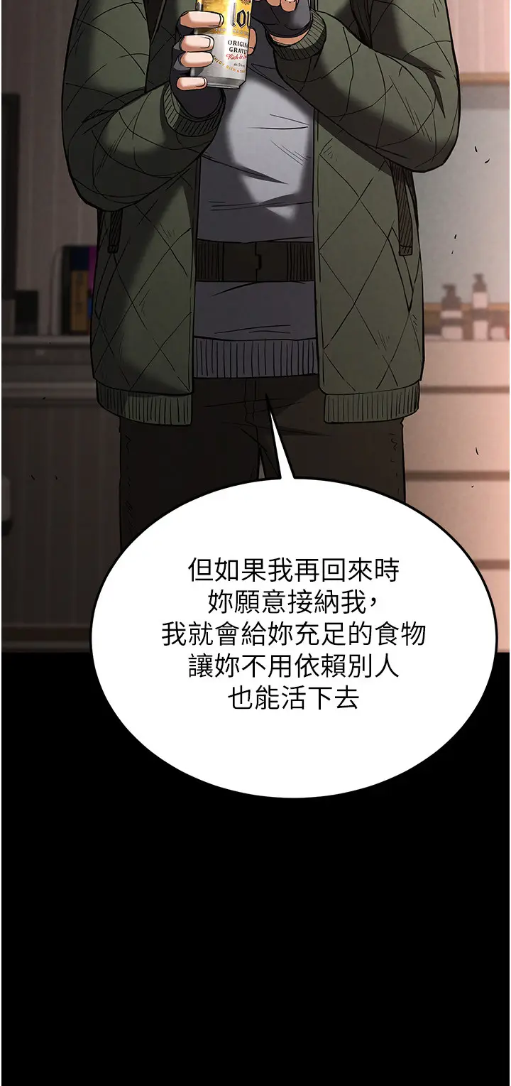 第2话  狩猎时间到_末日鵰堡