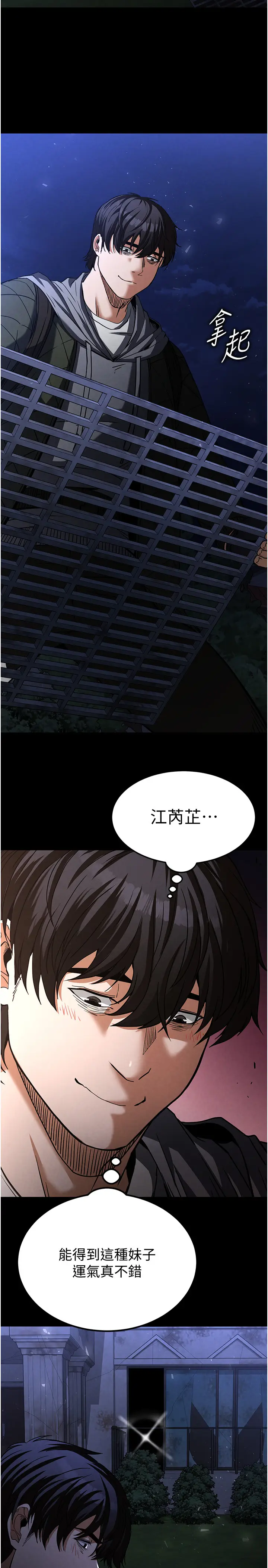 第2话  狩猎时间到_末日鵰堡
