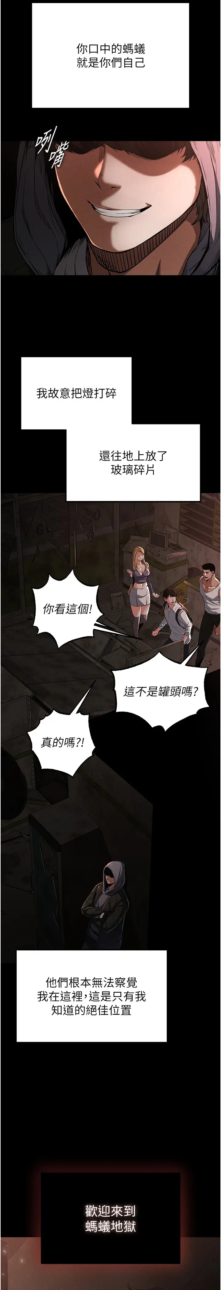 第1话  在末日成为催眠师_末日鵰堡