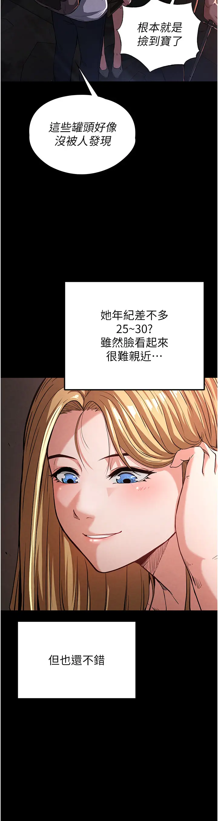 第1话  在末日成为催眠师_末日鵰堡