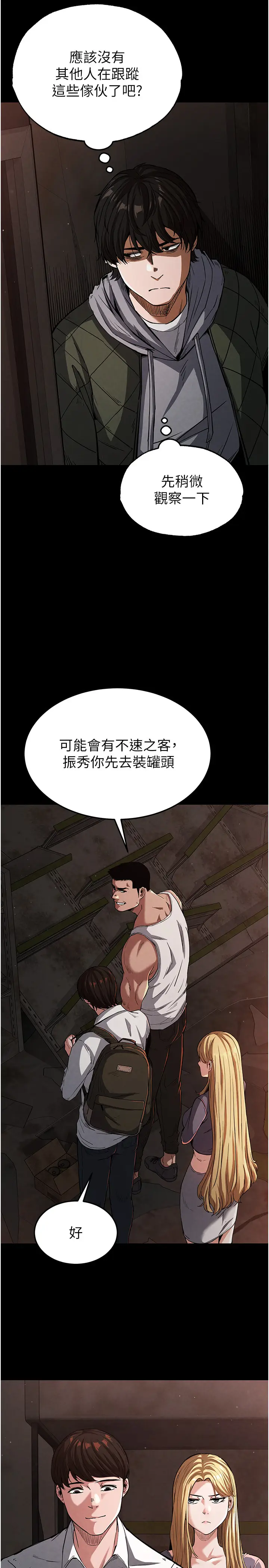第1话  在末日成为催眠师_末日鵰堡