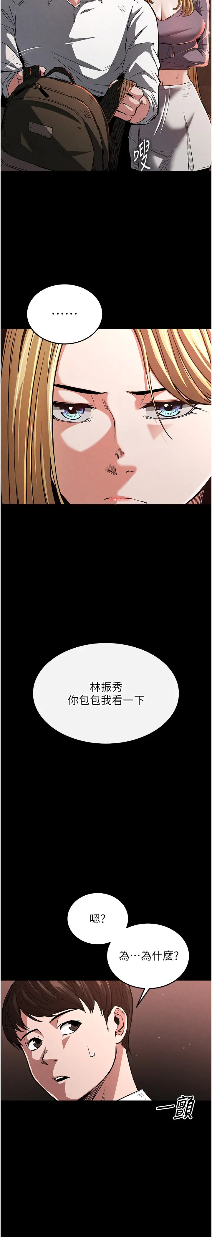第1话  在末日成为催眠师_末日鵰堡