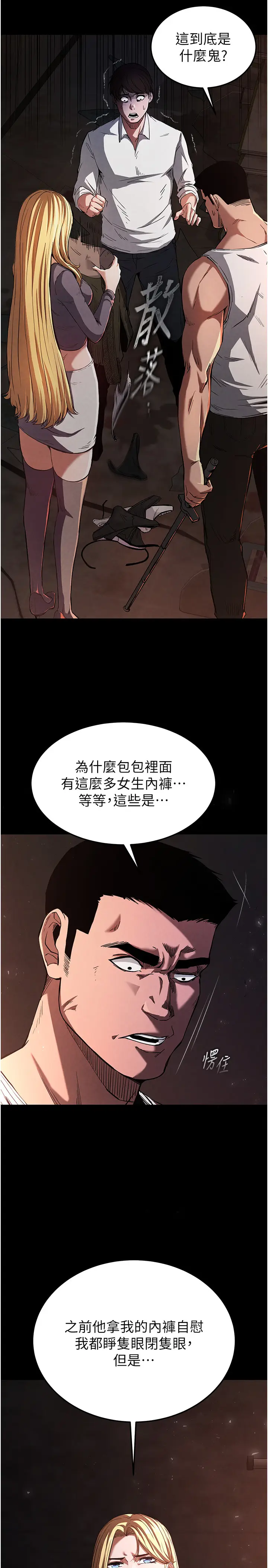 第1话  在末日成为催眠师_末日鵰堡