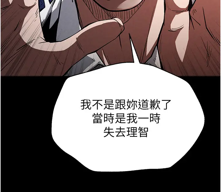 第1话  在末日成为催眠师_末日鵰堡
