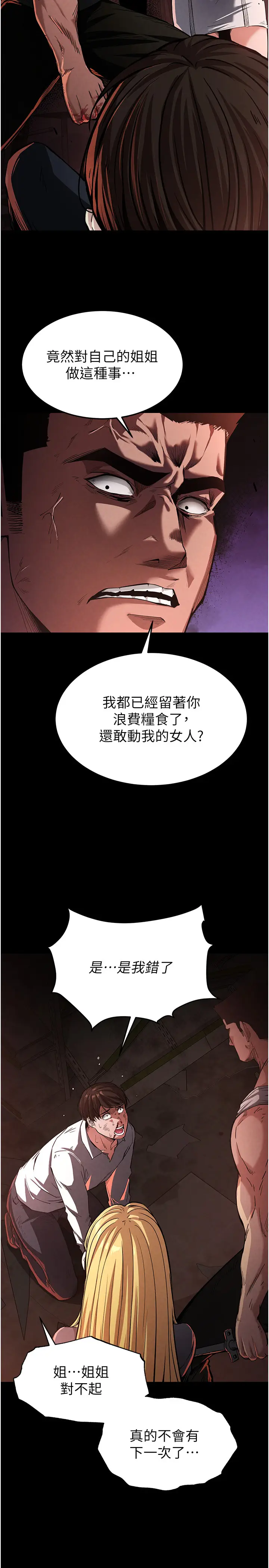 第1话  在末日成为催眠师_末日鵰堡