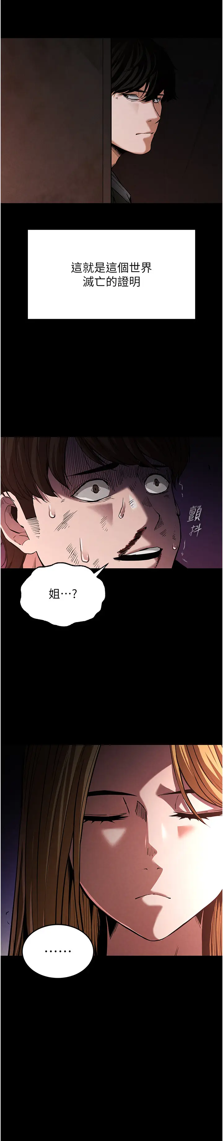 第1话  在末日成为催眠师_末日鵰堡