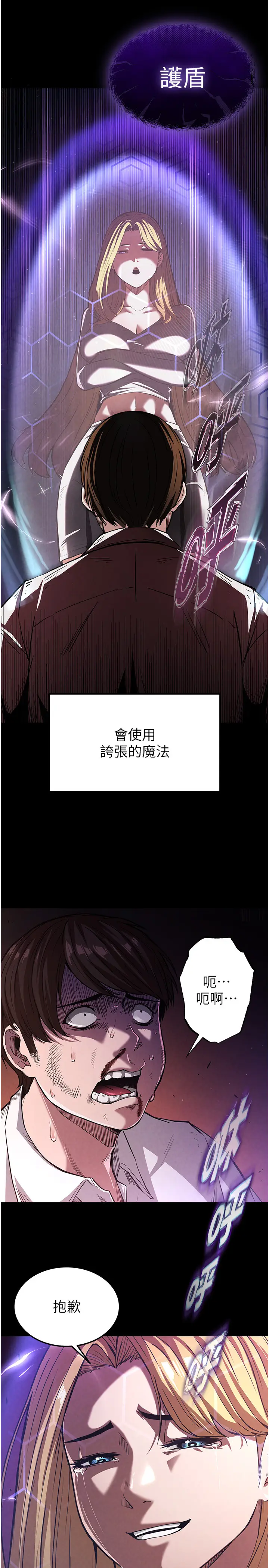 第1话  在末日成为催眠师_末日鵰堡