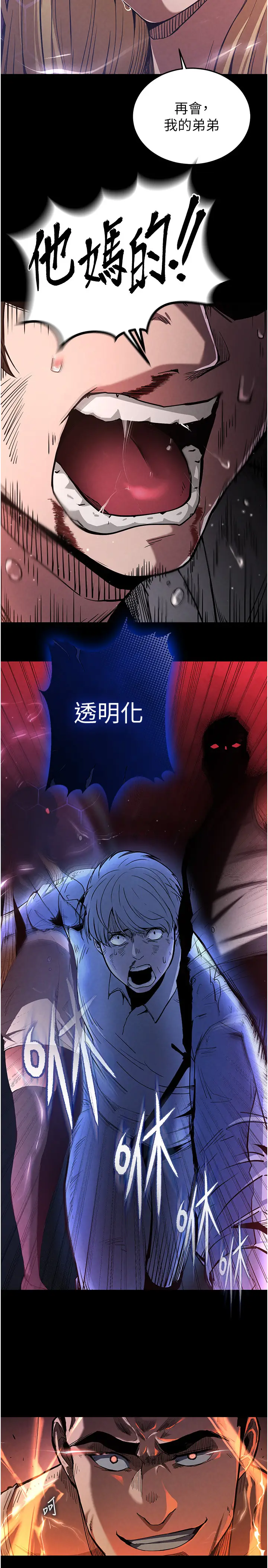 第1话  在末日成为催眠师_末日鵰堡