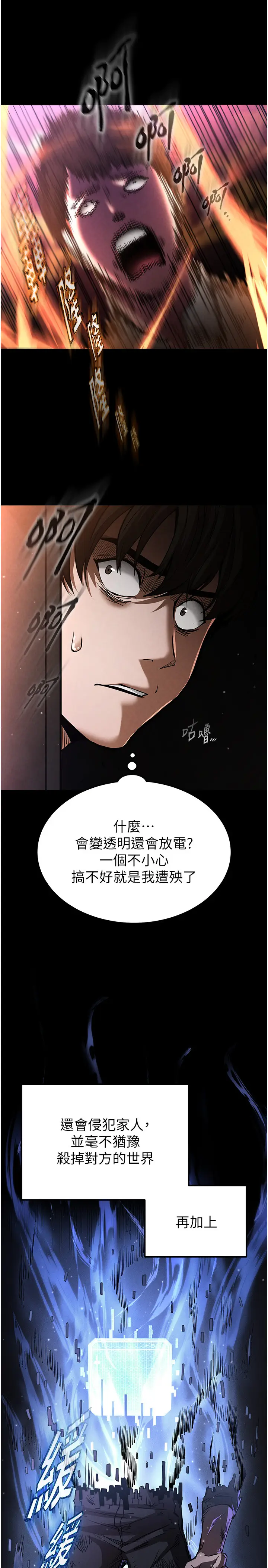 第1话  在末日成为催眠师_末日鵰堡