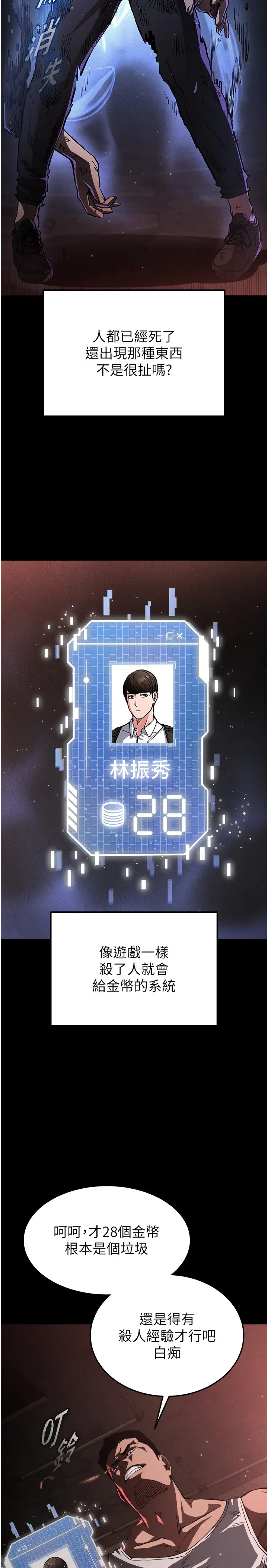第1话  在末日成为催眠师_末日鵰堡