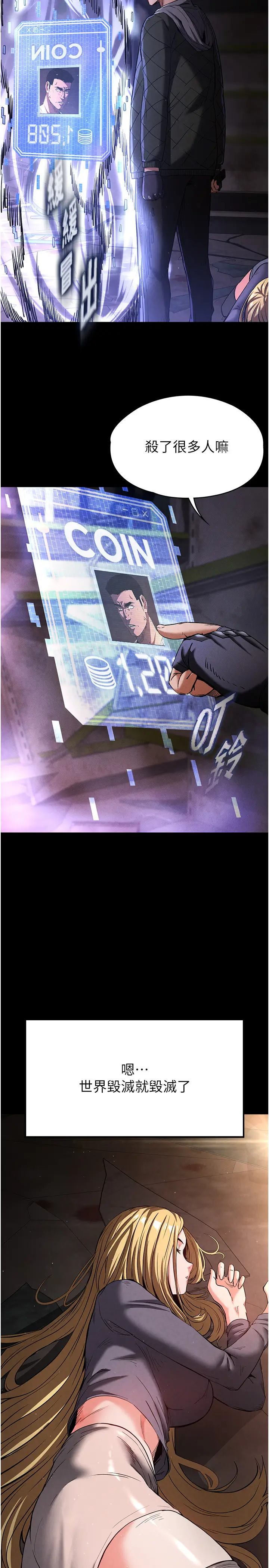第1话  在末日成为催眠师_末日鵰堡