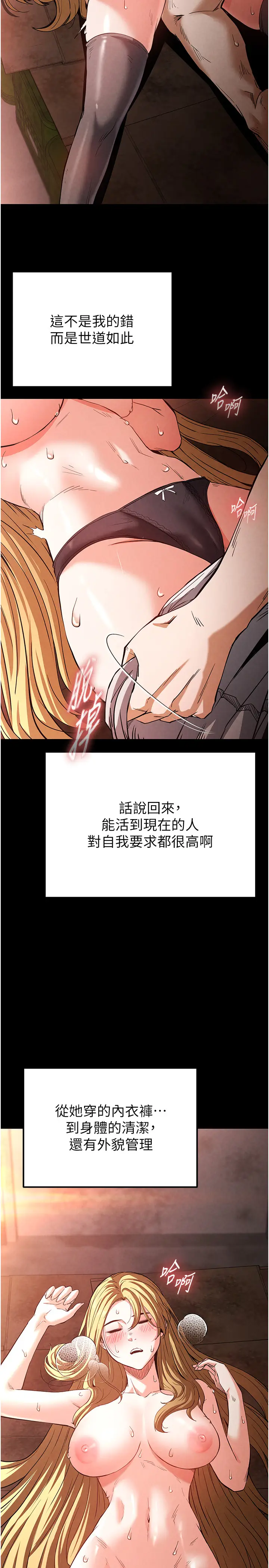 第1话  在末日成为催眠师_末日鵰堡