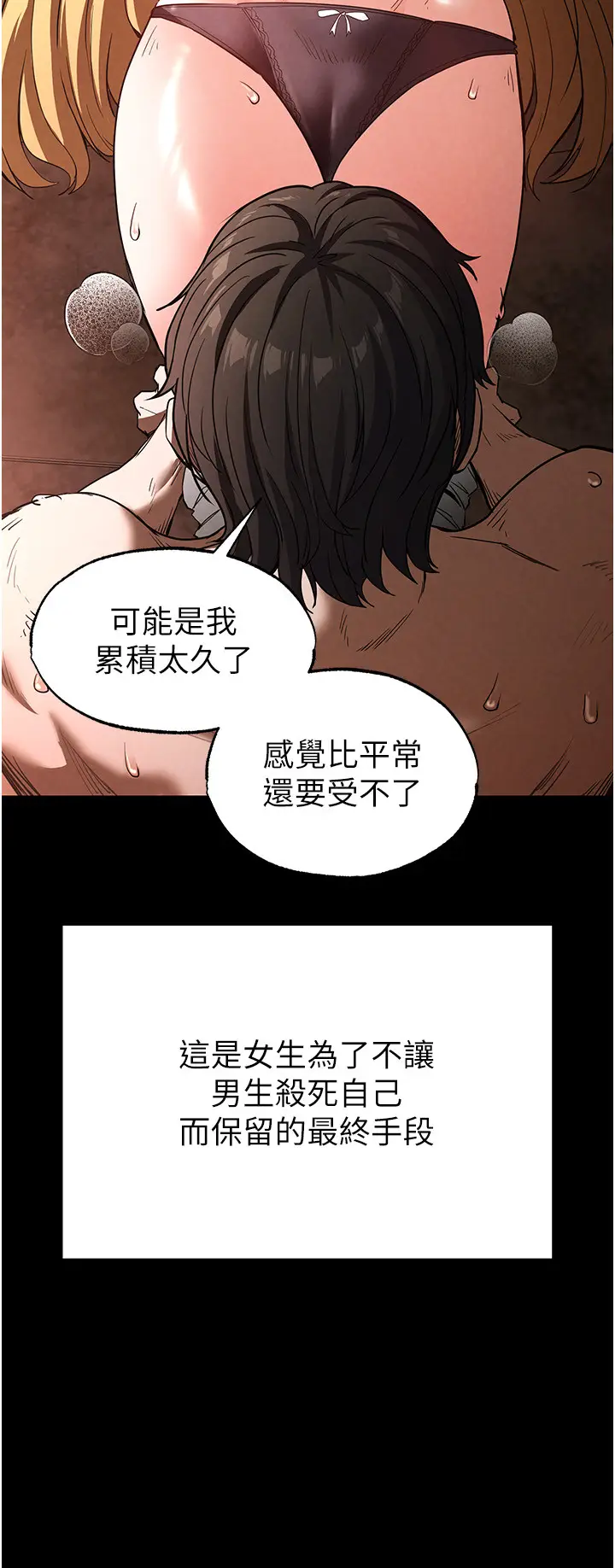 第1话  在末日成为催眠师_末日鵰堡