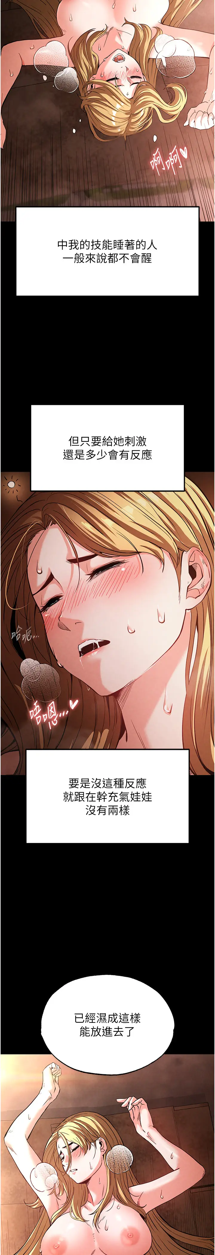第1话  在末日成为催眠师_末日鵰堡