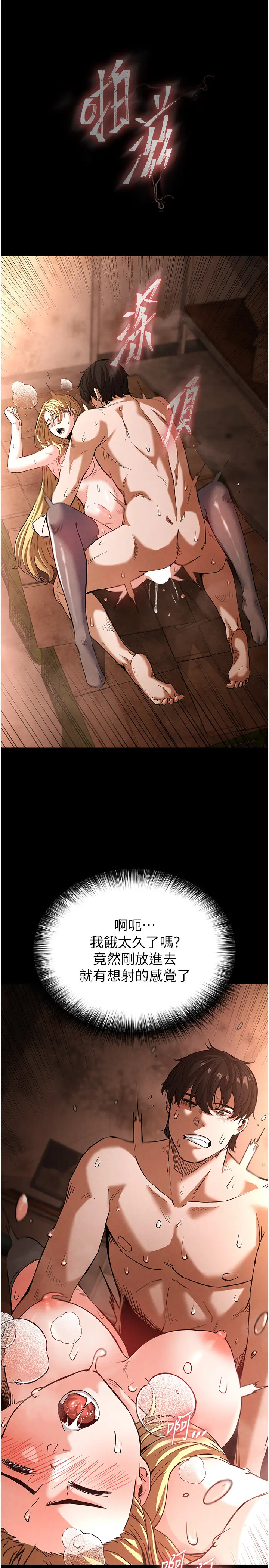 第1话  在末日成为催眠师_末日鵰堡