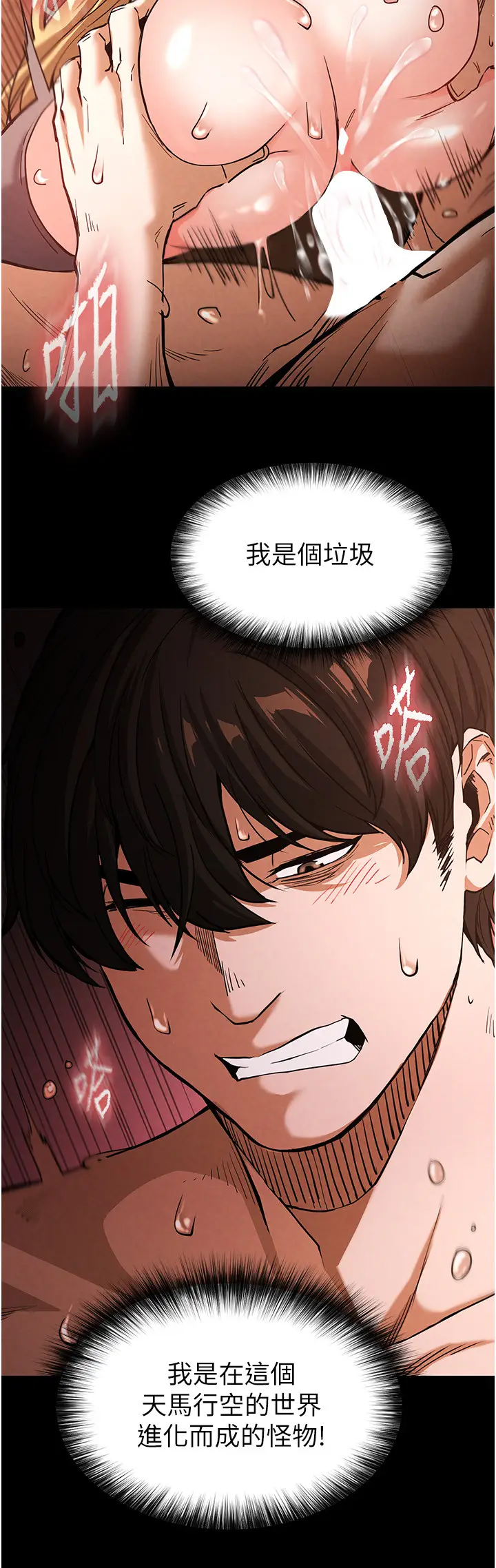 第1话  在末日成为催眠师_末日鵰堡