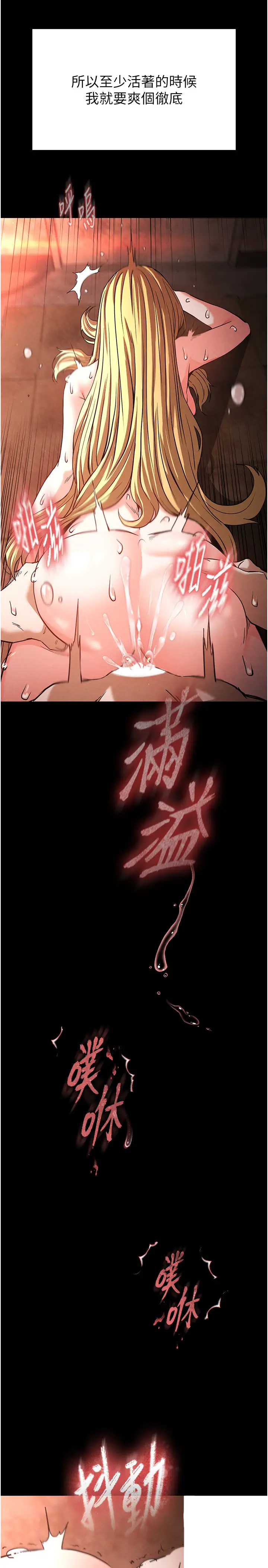 第1话  在末日成为催眠师_末日鵰堡