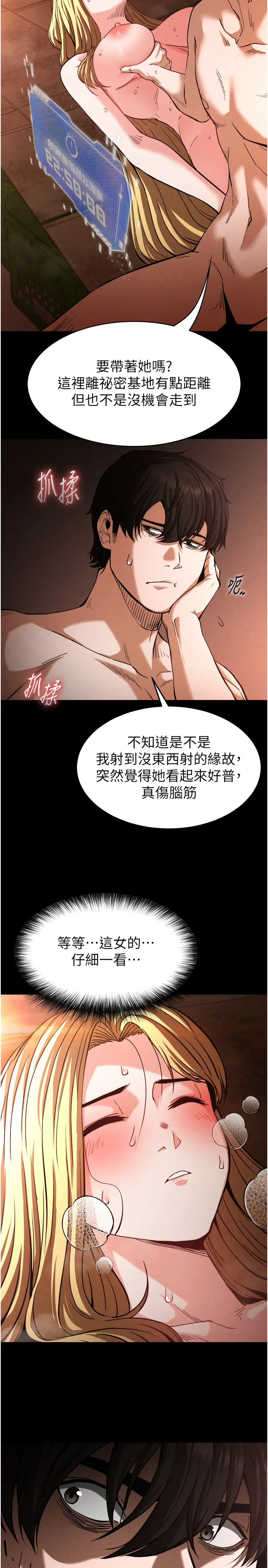 第1话  在末日成为催眠师_末日鵰堡