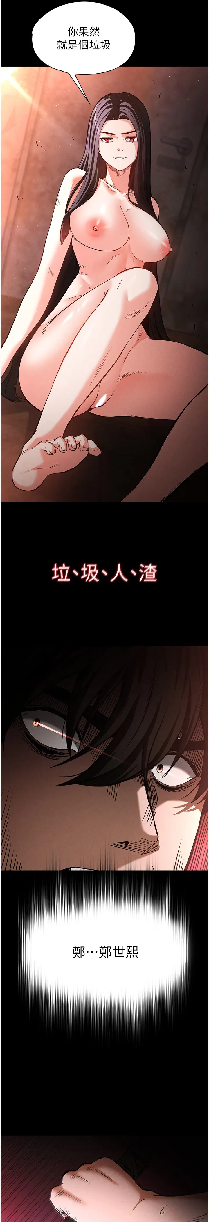 第1话  在末日成为催眠师_末日鵰堡