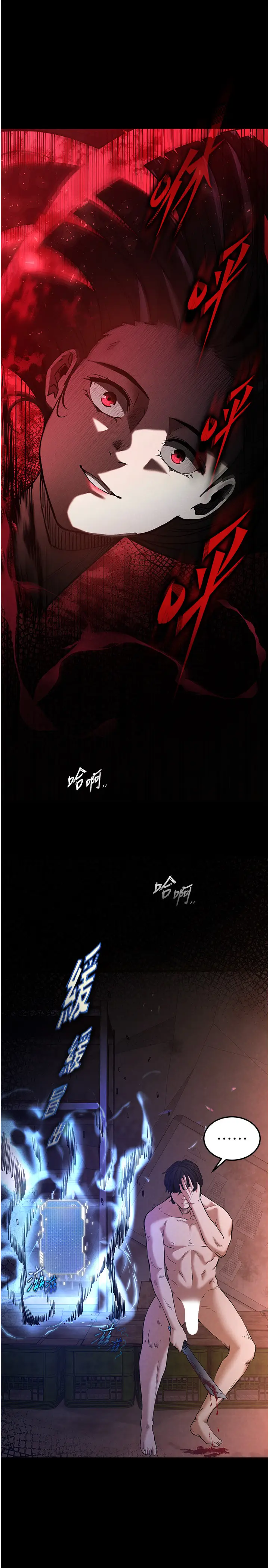 第1话  在末日成为催眠师_末日鵰堡