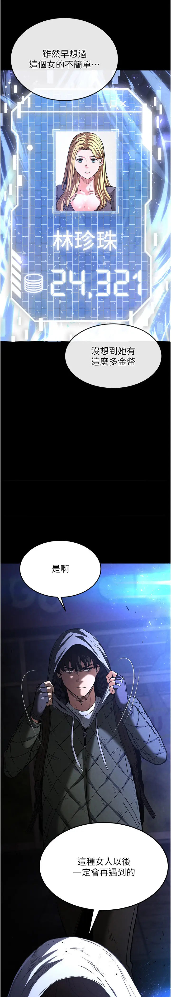 第1话  在末日成为催眠师_末日鵰堡