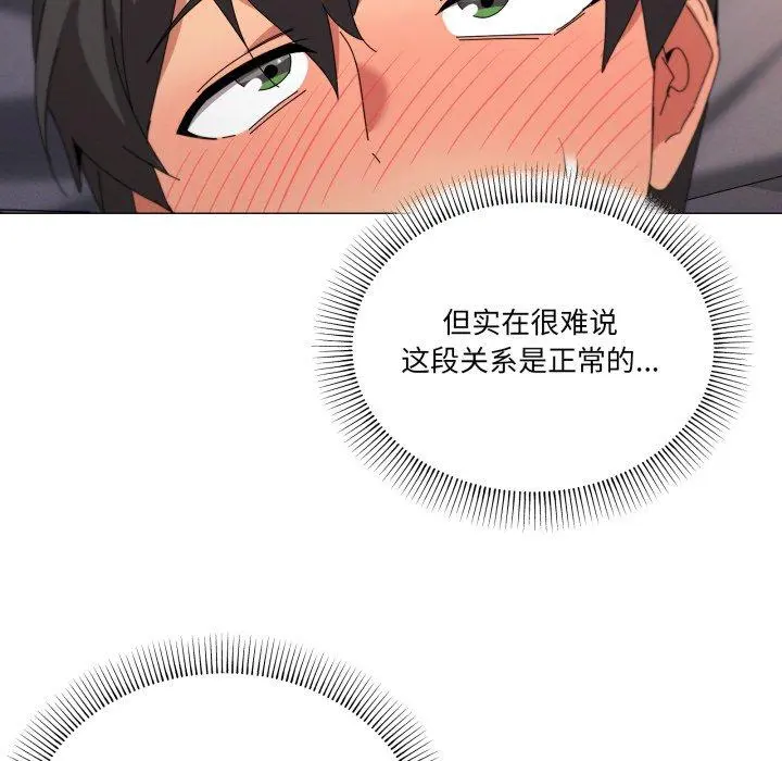 49 家人之间这样不好吧?_家人之间这样不好吧?