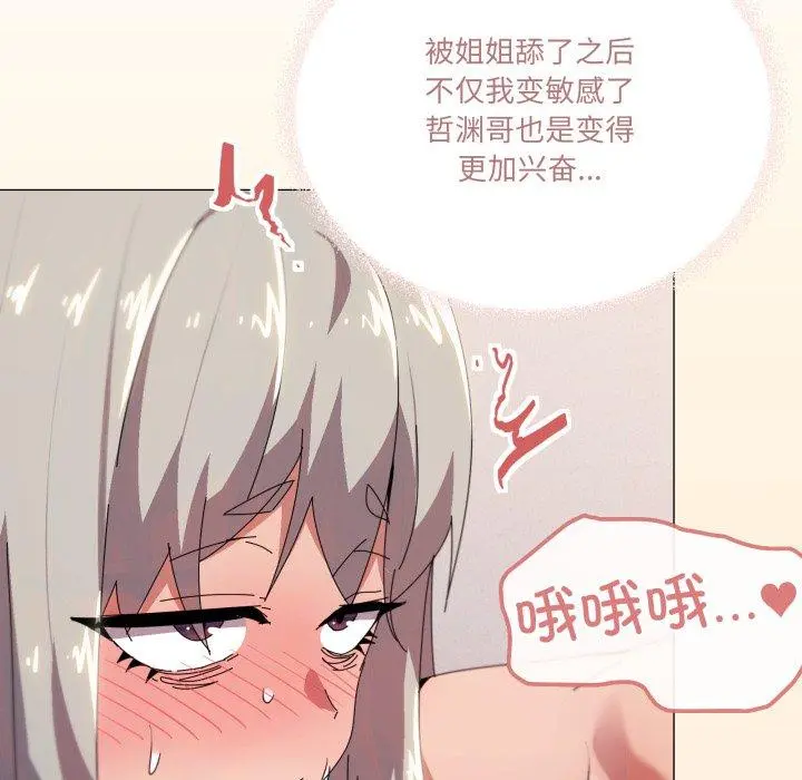 48 家人之间这样不好吧?_家人之间这样不好吧?