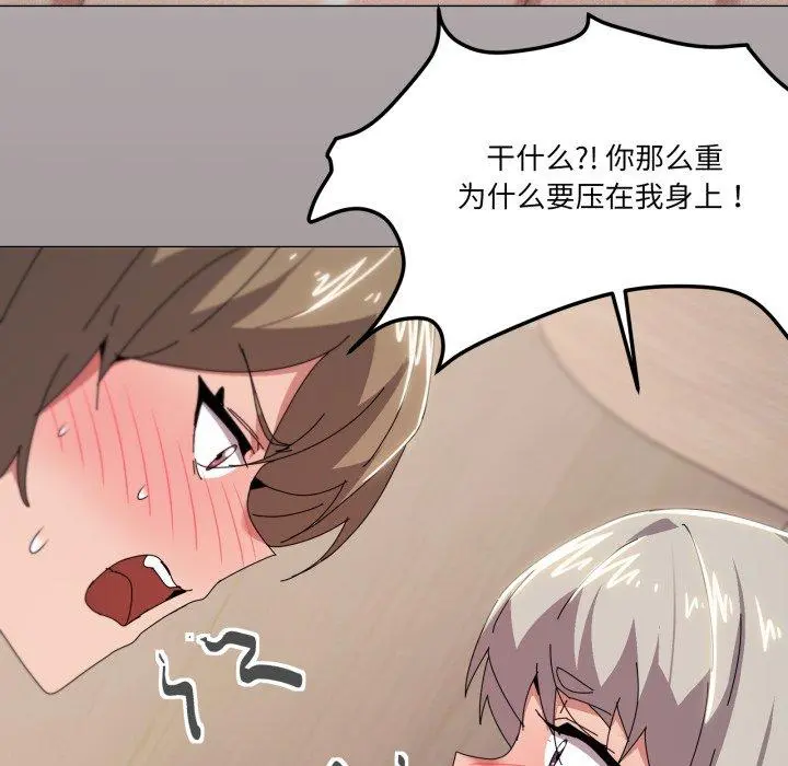 47 家人之间这样不好吧?_家人之间这样不好吧?