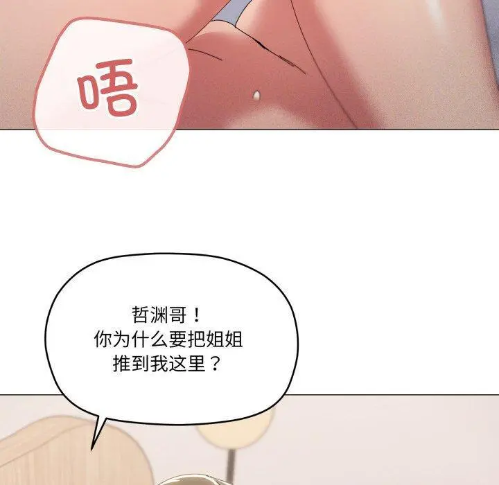 47 家人之间这样不好吧?_家人之间这样不好吧?