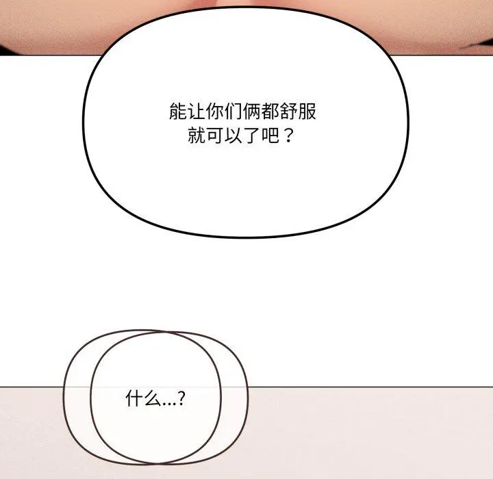 47 家人之间这样不好吧?_家人之间这样不好吧?